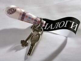 В Налоговом кодексе появилась глава о налоге на имущество физлиц