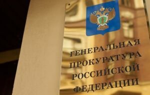 Генпрокуратура: рост цен на некоторые продукты составляет 150%