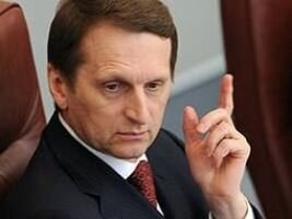 Нарышкин о бесплатной приватизации и дачной 