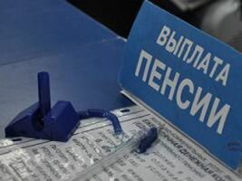 Большинство работающих пенсионеров лишатся пенсий
