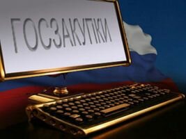 Малый бизнес оценил условия доступа к госзакупкам