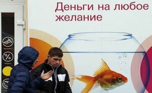 Банки будут штрафовать за недобросовестную рекламу