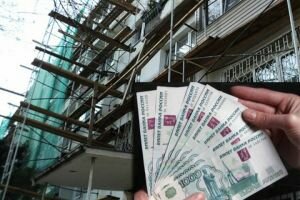 Сборы за капремонт составили 50 млрд рублей