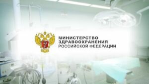 Минздрав опроверг информацию ОНФ