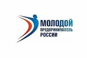 Продлен прием заявок на региональный этап конкурса «Молодой предприниматель России - 2015»