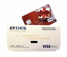 Что подарить на День учителя? СНГБ знает!