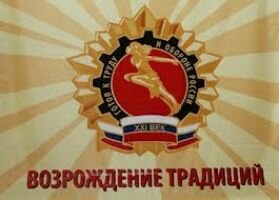 Владимир Путин вернул в Россию ГТО