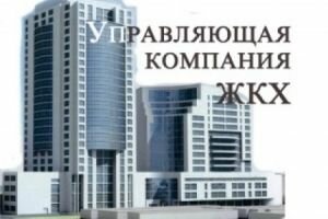 В Урае проверят работу управляющих компаний