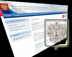 МЭР предлагает ограничить способы закупок и число электронных площадок