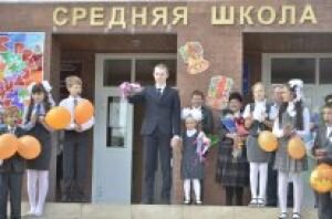 Школа №1 поселка Пойковский вошла в список лучших в России