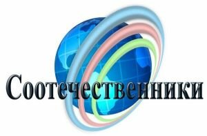 Ямал выступает активным участником реализации государственной политики в отношении соотечественников за рубежом