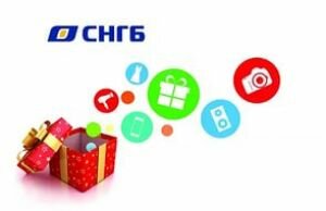 Что подарить на Новый год? СНГБ знает!