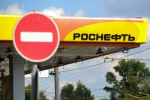 Украина собирается ввести санкции против «Роснефти»