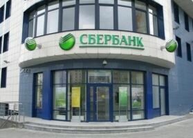Сбербанк пока останется в руках государства
