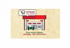 Конкурс для социальных предпринимателей «Больше, чем покупка!»