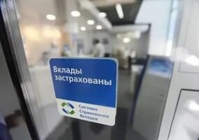 АСВ выбрало банк-агент для выплаты возмещения вкладчикам «Международного акционерного банка»