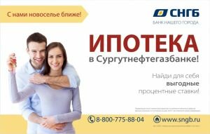 Новый партнер Сургутнефтегазбанка – ООО «ЖК Быстринка»