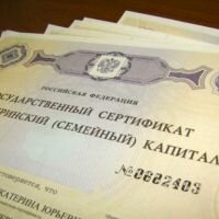 Материнский капитал можно будет получить в электронной форме