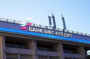 На АСВ возложена функция временной администрации по управлению КБ «БФГ-Кредит»