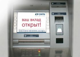 Сургутнефтегазбанк возобновил вклад «На высоте»