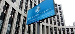 ВНЕШЭКОНОМБАНК: шторм еще не завершился, свет в конце тоннеля уже виден