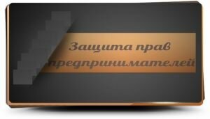 В Югре объявлен конкурс на должностьУполномоченного по защите прав предпринимателей в Югре