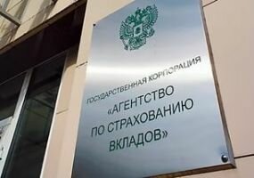 О наступлении страхового случая в отношении кредитной организации «АйМаниБанк»