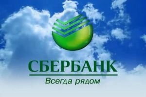 Сбербанк готов рефинансировать кредиты других банков