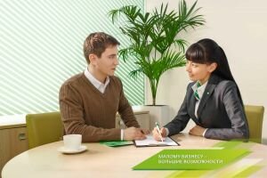 Сбербанк снизил ставки по кредитам малому бизнесу