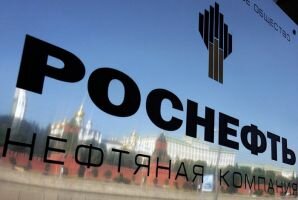Сделка о приватизации «Роснефти» состоялась