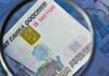 В Тюменской области на треть снизилось количество фальшивок