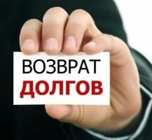 ФССП обнародовала список легальных коллекторских агентств
