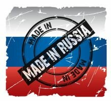 Сколько будет стоить бренд «Мade in Russia» за рубежом