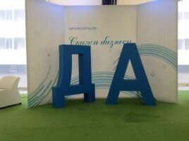 Малый бизнес Югры - один из самых быстрорастущих сегментов региональной экономики