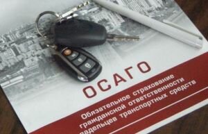 Кому с ОСАГО жить хорошо