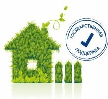 Правительство намерено поддержать граждан, взявших ипотеку