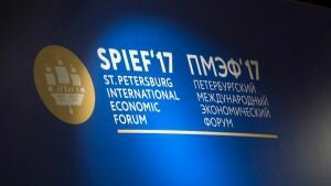 Создание бренда Made in Russia обсудят на ПМЭФ