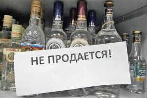 СМИ: Продажу спиртного в выходные дни могут запретить