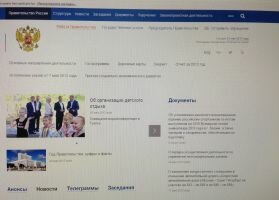 Новый сайт правительства России начал свою работу
