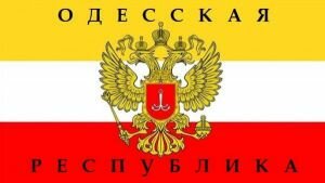 Одесса официально объявила себя