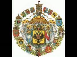 Финны испугались инициативы ЛДПР о смене флага РФ на имперский штандарт